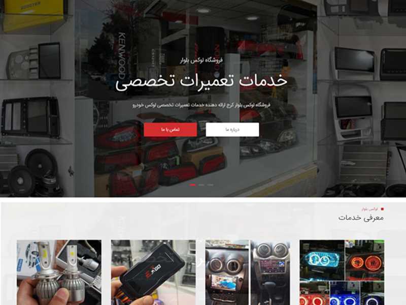 فروشگاه لوکس بلوار کرج